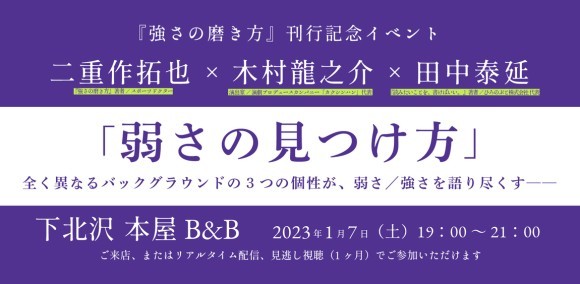 ↑トークテーマ