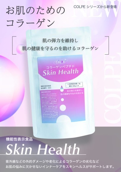 COLPE コラーゲンペプチド Skin Health スキンヘルス