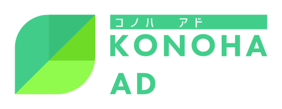 次世代AI広告チェックツール『KONOHA(コノハ)』