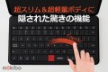 キーをなぞるだけで瞬時にタッチパッドに変身！進化系キーボード「mokibo Fusion Keyboardユニバーサルモデル」
