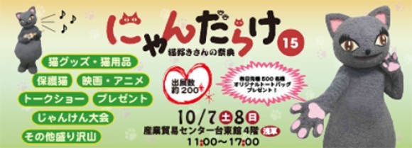 にゃんだらけ15