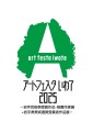 アートフェスタいわて2025（ロゴデザイン/杉本吉武）