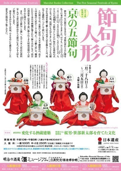 節句の人形チラシ