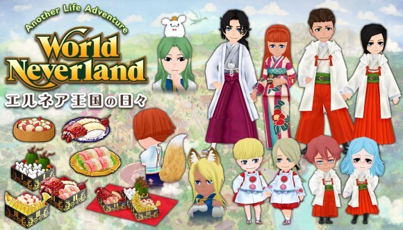 ワーネバ新作DLC！和風正月でほっこり王国ライフを満喫
