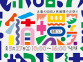 エシカルなルームフレグランス「artme-アトメ-」5月27日（土）梅小路公園にて開催の「循環フェス」に出展決定！