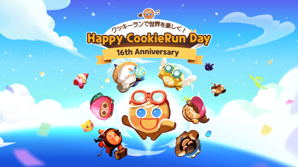 『デヴシスターズ』、クッキーラン16周年を迎え、「Happy CookieRun Day」キャンペーン開催!