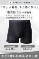 暮らしの安心ボクサーパンツEX誕生