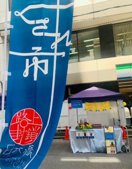 日本橋くされ市