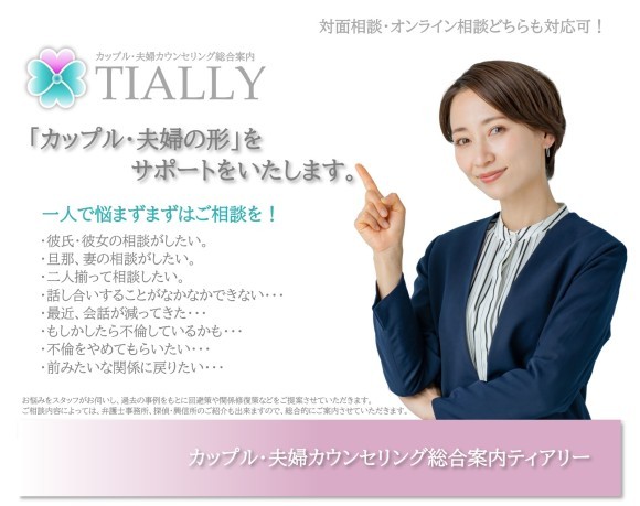 【神奈川県の皆様へ】カップル・夫婦カウンセリングが神奈川県の皆様をサポート！