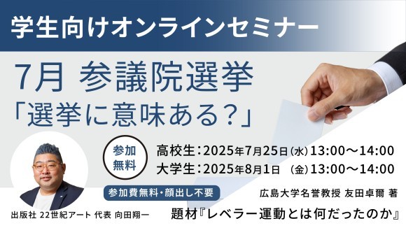 セミナーお知らせ