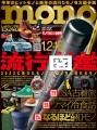 モノ・マガジン2023年1-2.16合併号表紙画像
