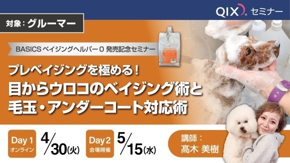 ベイヘル０発売記念セミナーバナー