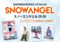 スノボも旅もオシャレもこれでOK！日本中のゲレンデをもっとガールに！SNOW ANGELとSURF&SNOWが国内のスノーガールへ幅広い情報を発信