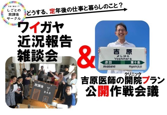 自作の駅名表示板の後ろで満面の笑みを湛えているのが吉原久直氏