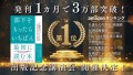 【発刊1カ月で3万部突破!Amazon8部門1位!】新しい指導法"リードマネジメント"を説いた『部下をもったらいちばん最初に読む本』が重版決定!!