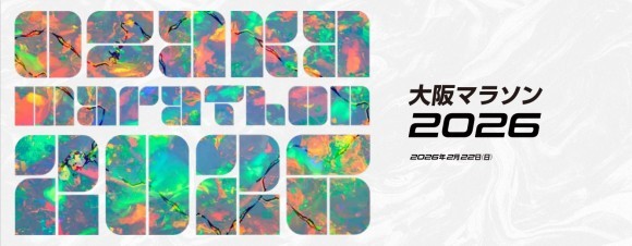 ランナー支援プロジェクト始動――健康と挑戦をサポート 国内最大規模の大阪マラソン2026の公式スポンサーに決定