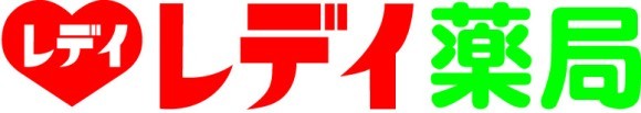レデイ薬局