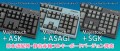 「Majestouch + ASK」「Majestouch + ASAGI」「Majestouch + SGK」静音赤軸シリーズ