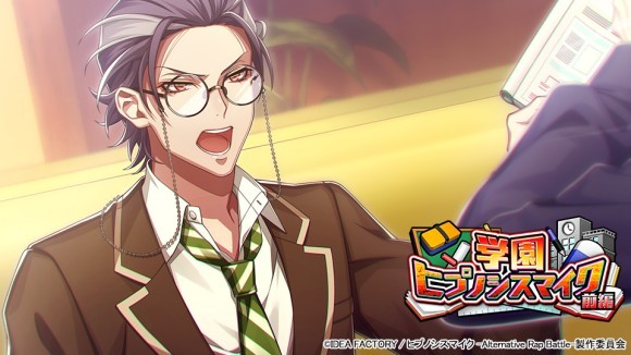 ゲームアプリ『ヒプノシスマイク -Alternative Rap Battle-』 イベント「学園ヒプノシスマイク 前編」