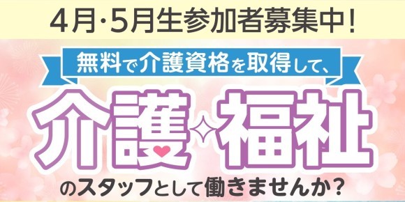 4.5月生初任者研修チラシ