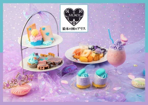 【不思議の国でひんやり涼やかアフタヌーンティー！】「マーメイド・オイスターズ・ティーパーティー」ファンタジーレストラン『絵本の国のアリス』で開催！