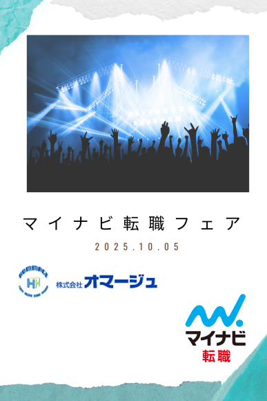 フェア呼びかけ