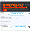 直感的なUIで高度な統計分析を実現する線形混合効果モデル画面。変数選択、モデル設定、結果表示までをシームレスに操作可能。