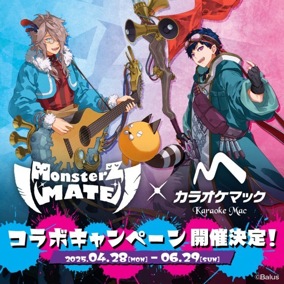 MonsterZ MATE×カラオケマック コラボ開催！