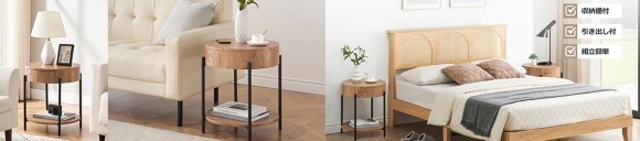 ナイトテーブル ベッドサイド ソファテーブル 円型