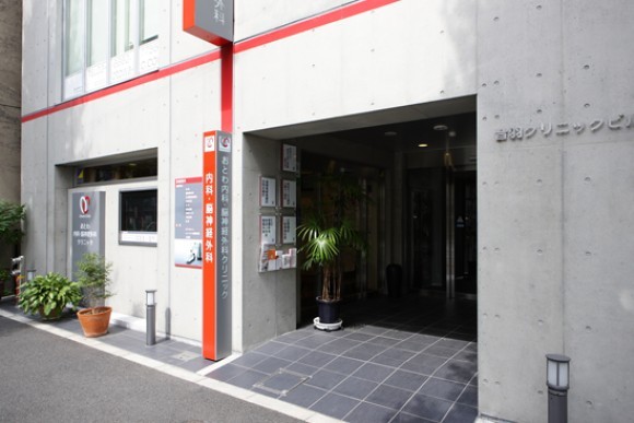 おとわ内科・脳神経外科クリニック