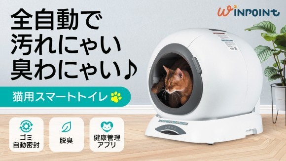 Ti＋M スマート猫用トイレ