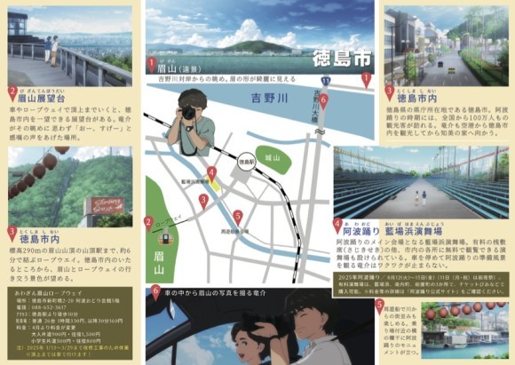 劇中に登場するロケ地マップ