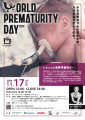 ジョイカルジャパン、 「World Prematurity Day2024」に協賛