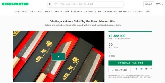 レッドホースコーポレーション クラウドファンディングページ