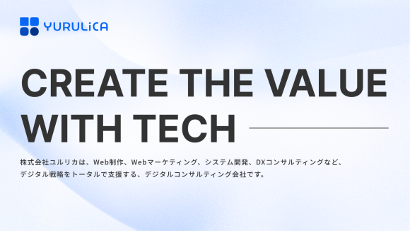 ユルリカ｜コーポレートサイトリニューアル