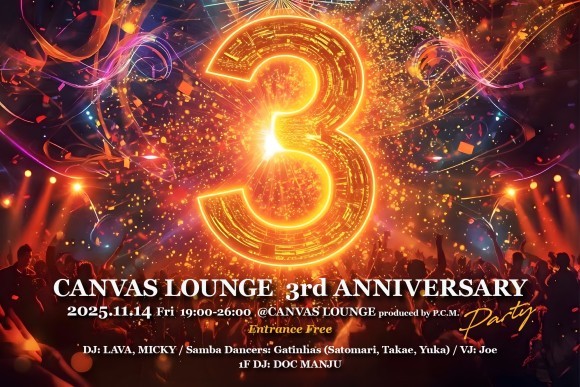 【サンバダンサーと祝う開業3周年DJイベント＆限定ディナー】