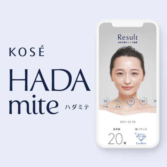 KOSÉの肌診断ハダミテKV