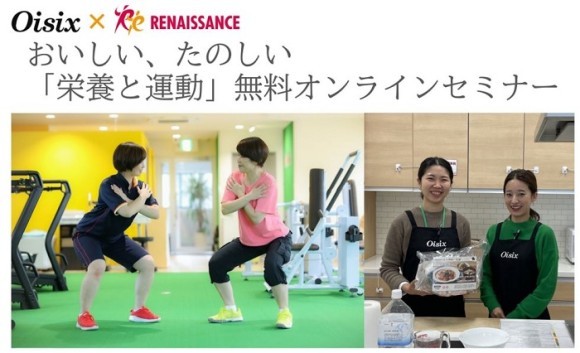 がんサバイバーのための栄養と運動セミナーを開催