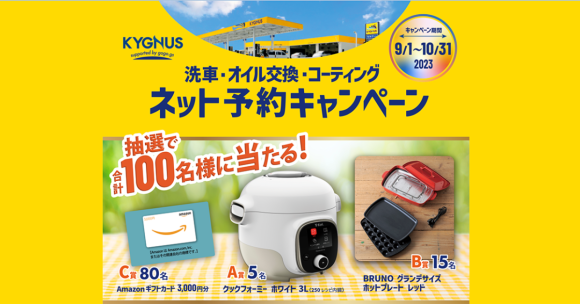 ガソリンニュース