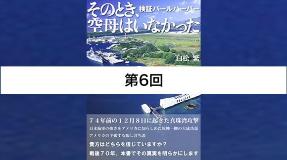 第6回配信(画像は出版作品)