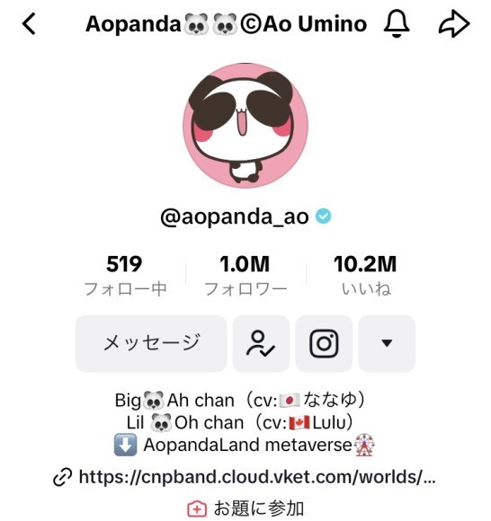 ショートアニメーション＜あおぱんだ＞のTikTokフォロワーが100万人に