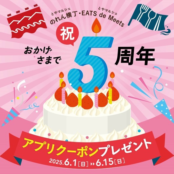 イベントビジュアル