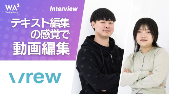 インタビュー企業「VoyagerX社」