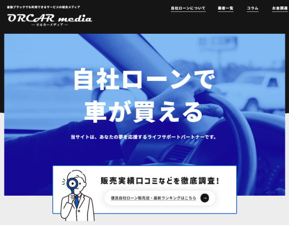 車のローン審査に通らない原因とは？対処法や最終手段を徹底解説！