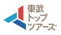 東武トップツアーズロゴ