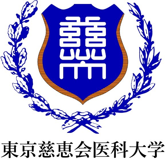 東京慈恵会医科大学ロゴ