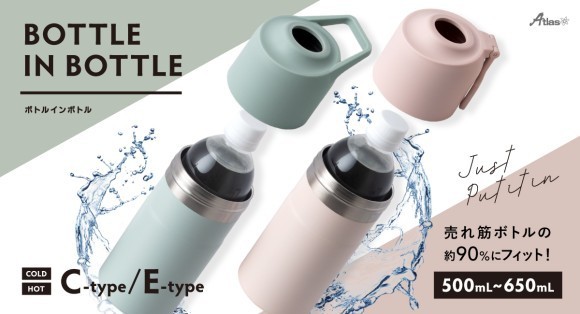 BOTTLE IN BOTTLEに新色登場！