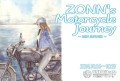 展示会【ZONN's Motorcycle Journey】キービジュアル