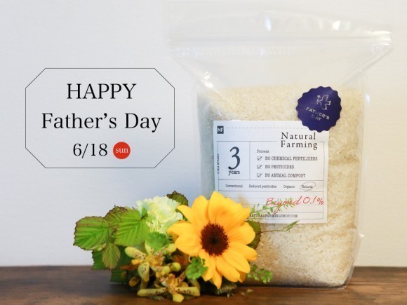 [父の日ギフト] ぴかまる2kg （GREEN・3年継続圃場）