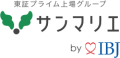 株式会社サンマリエのロゴ